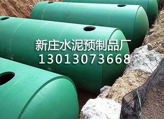 體(tǐ)式化粪池厂家